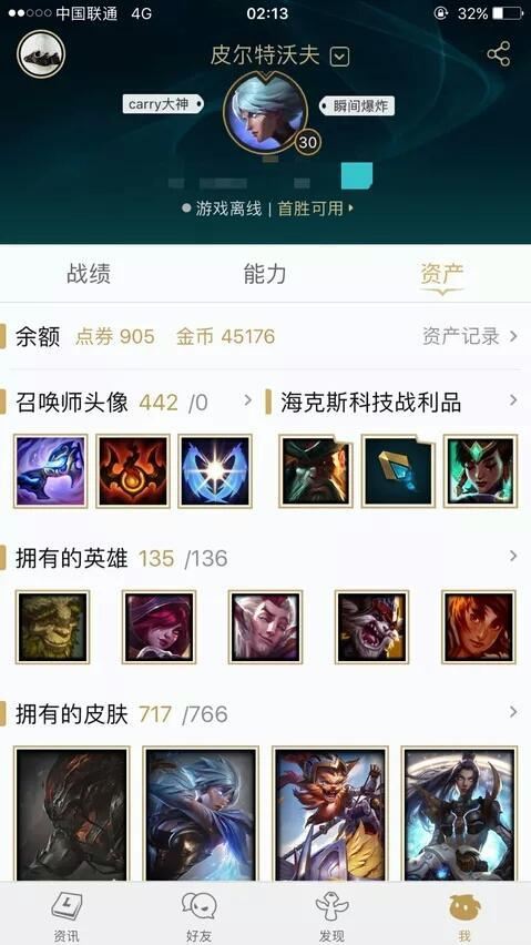QQ號開放注銷功能，玩家擔憂游戲賬號遭惡意注銷——理性看待互聯網服務的便捷與隱憂